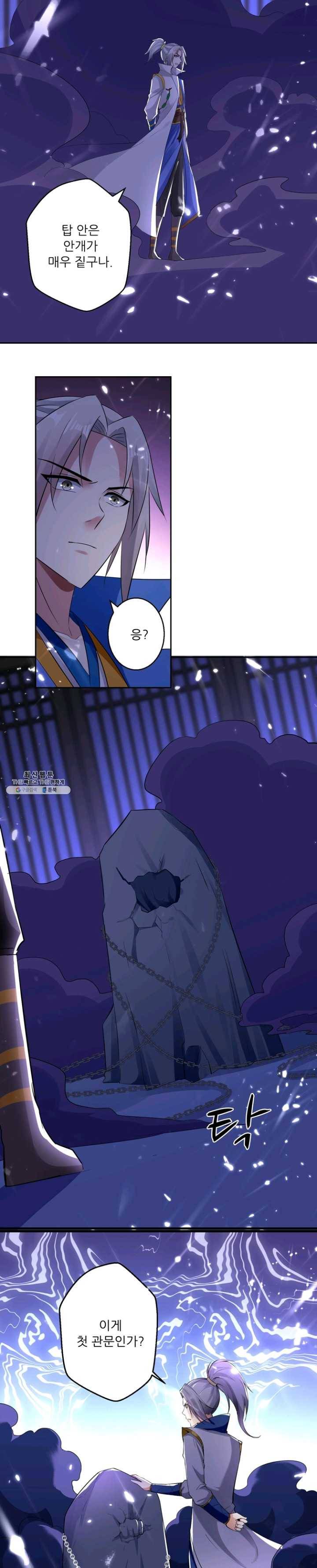 능천신제 31화 5