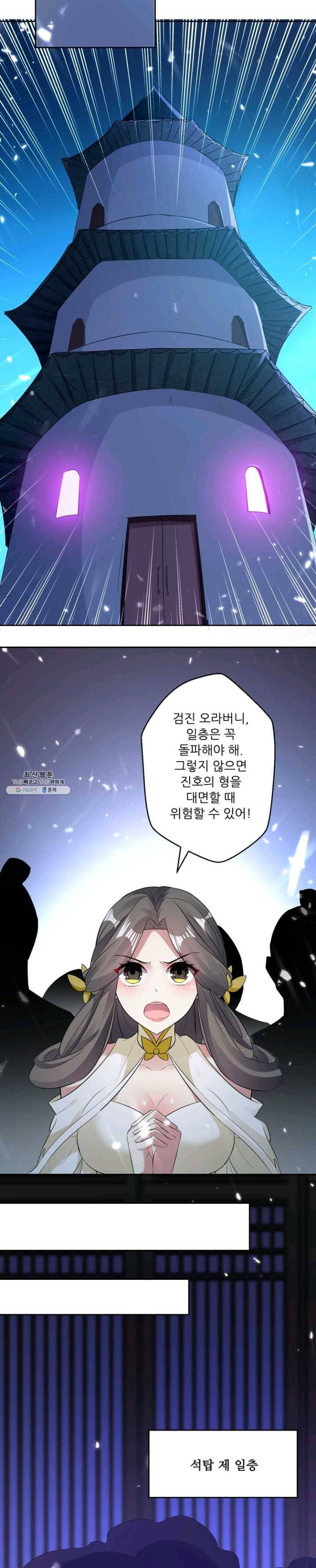 능천신제 31화 6