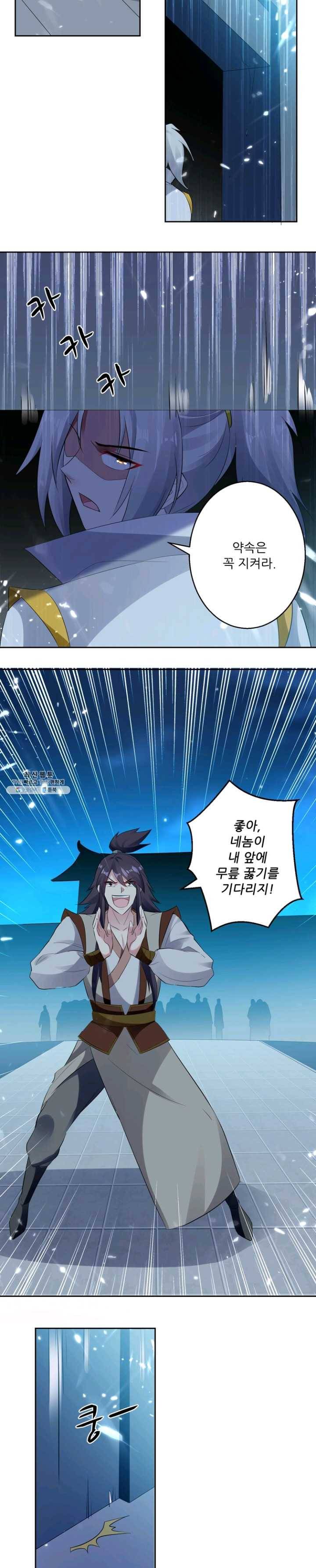 능천신제 31화 7
