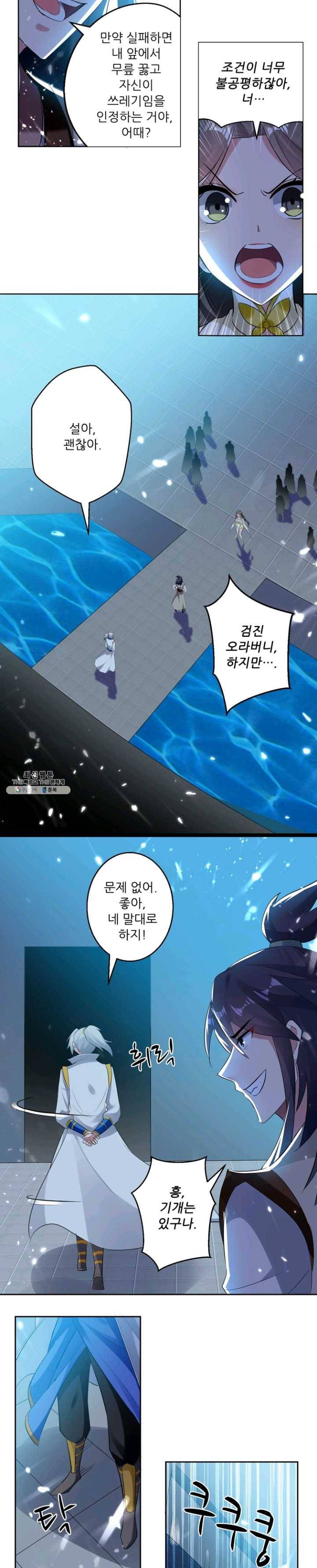 능천신제 31화 8