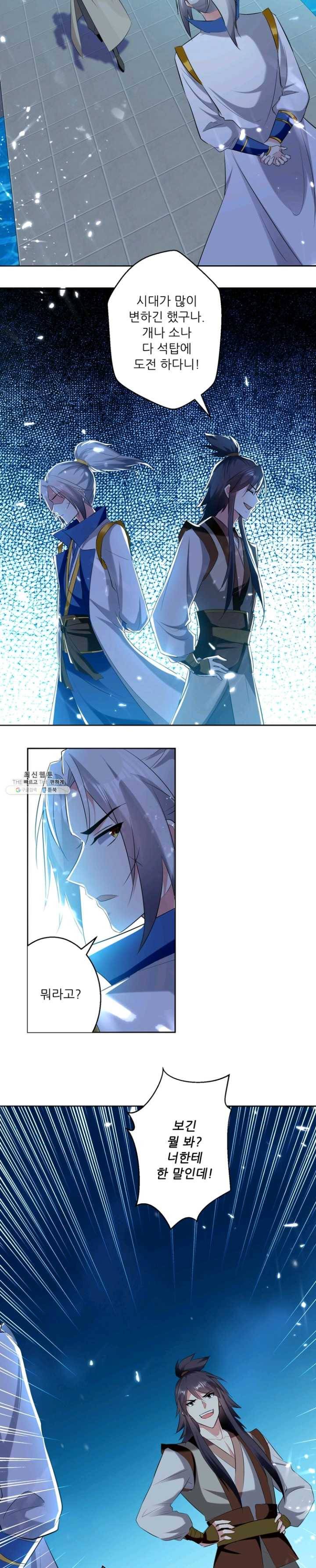 능천신제 31화 10