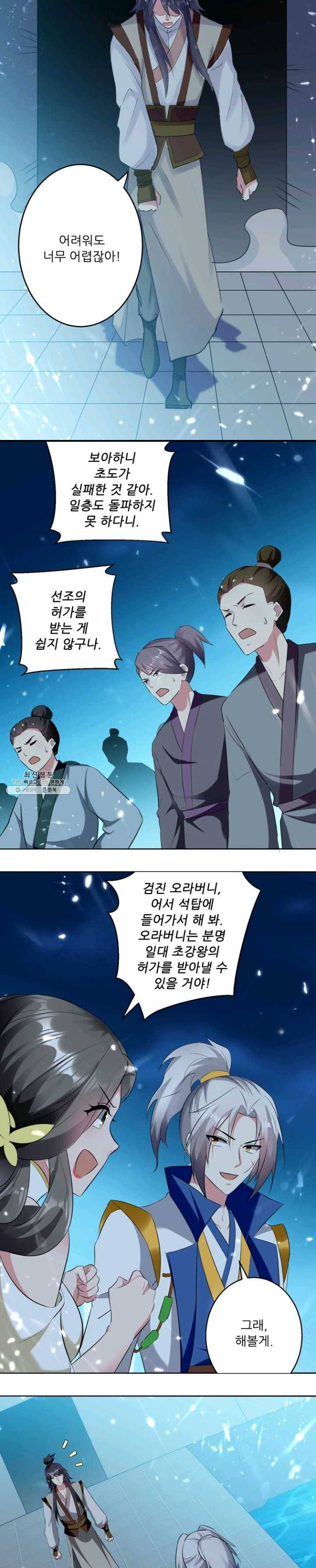 능천신제 31화 11
