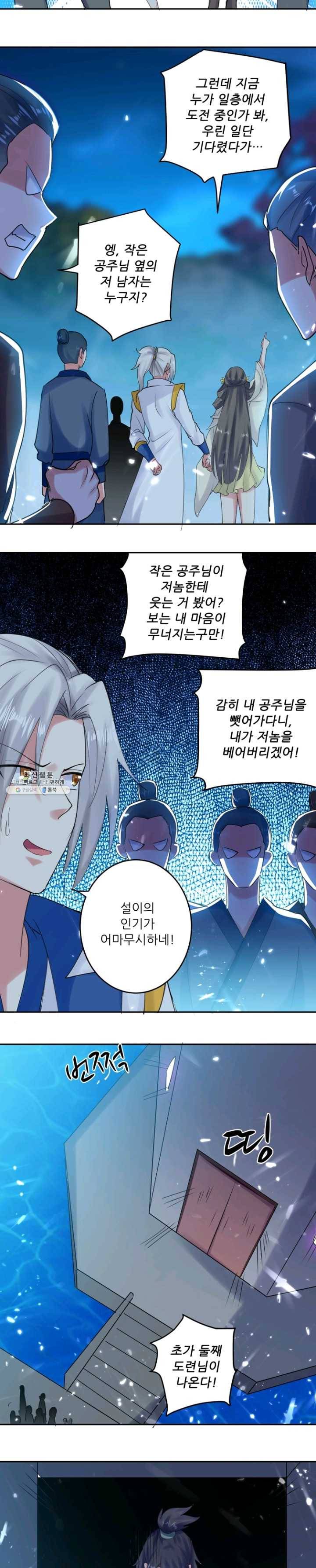 능천신제 31화 12