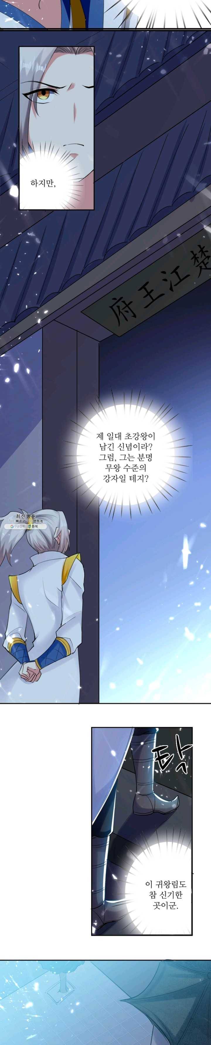 능천신제 31화 14