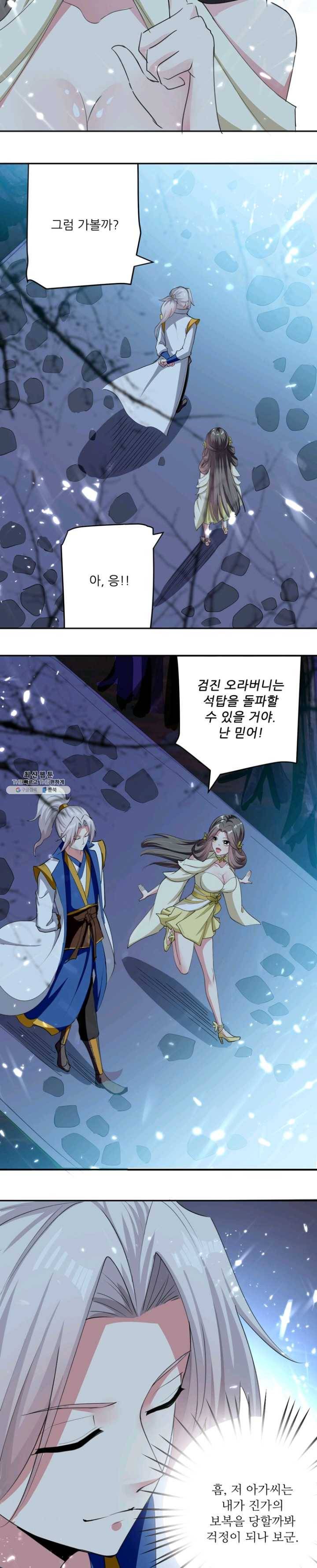 능천신제 31화 15