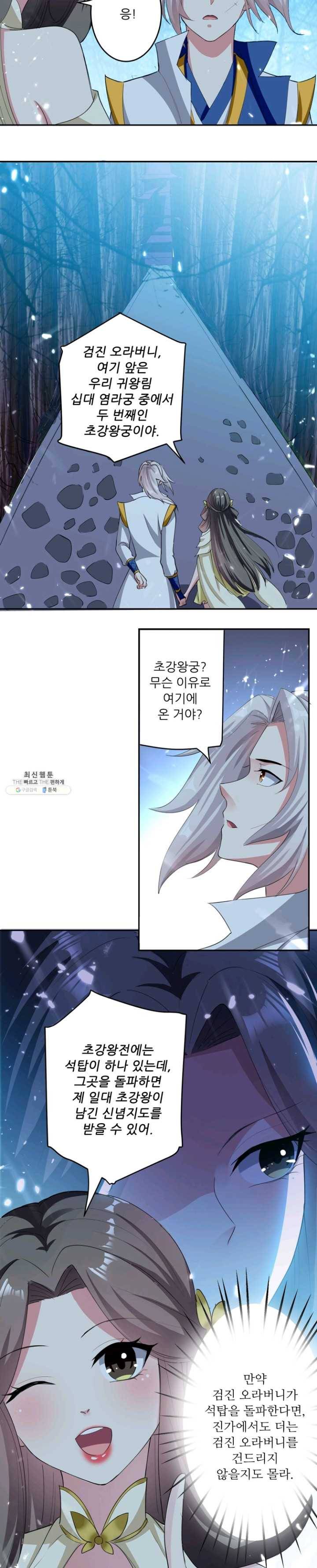 능천신제 31화 16