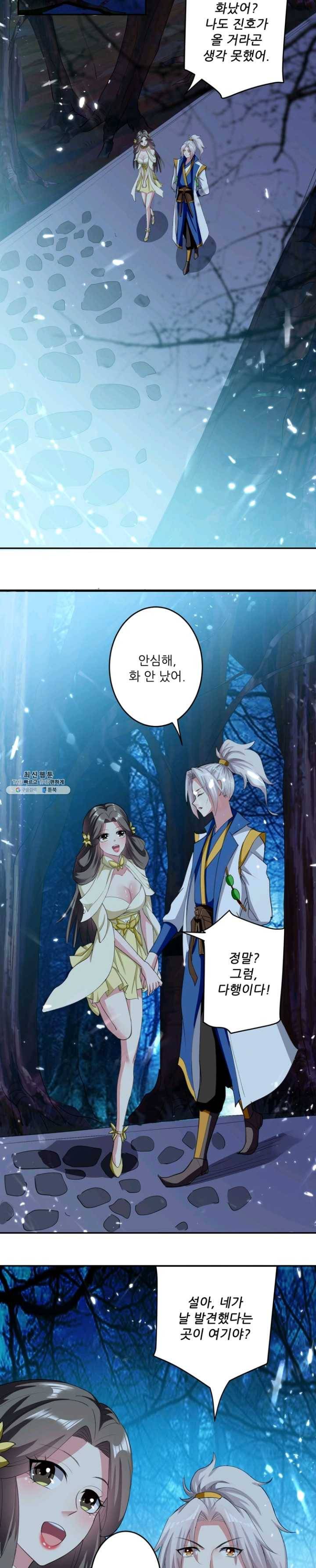 능천신제 31화 17
