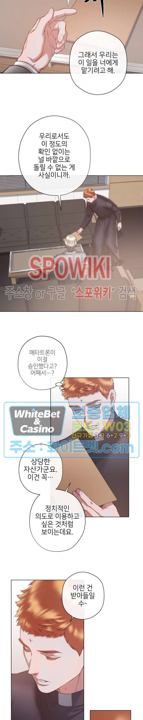 블랙쥰 (BLACK JUNE) 80화 2