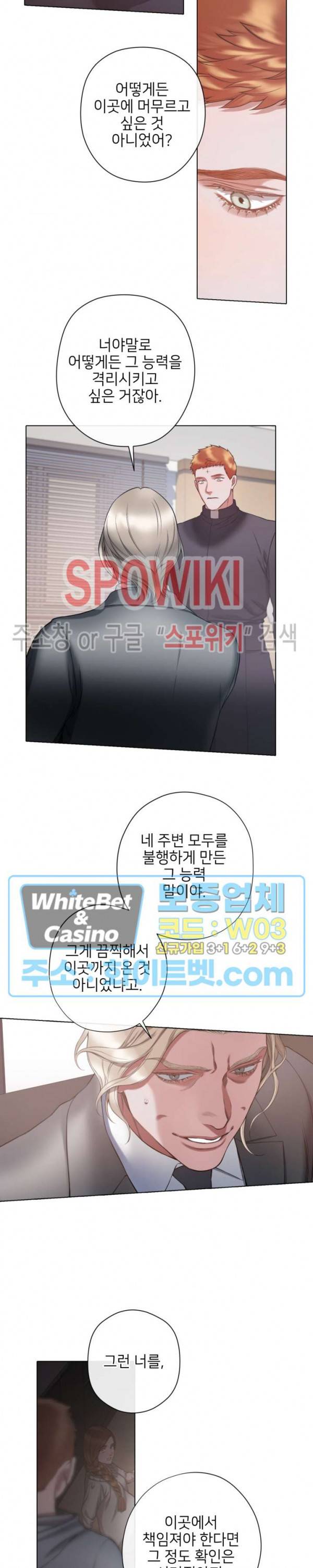 블랙쥰 (BLACK JUNE) 80화 3