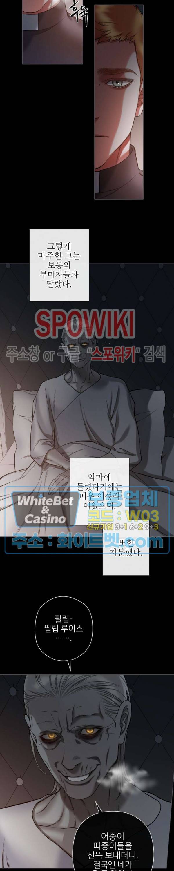 블랙쥰 (BLACK JUNE) 80화 5