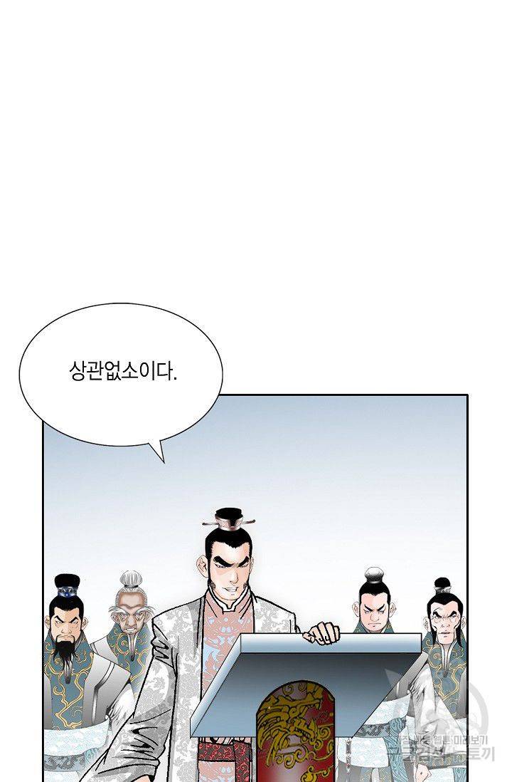 괴 119화 4