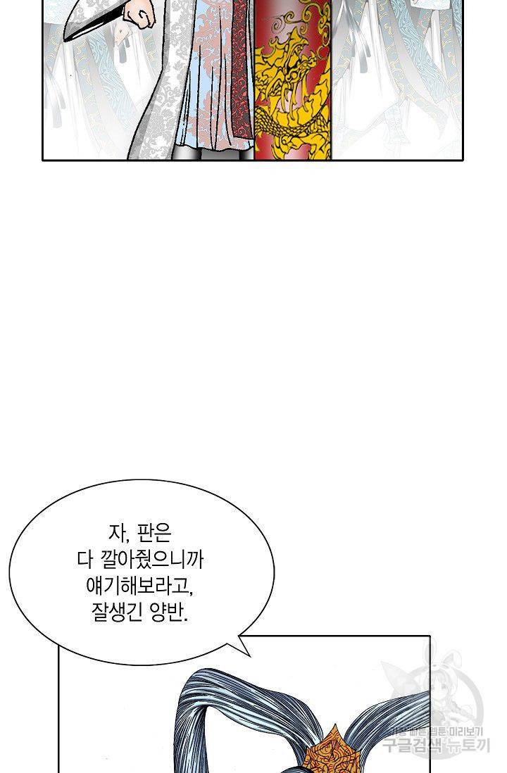 괴 119화 5