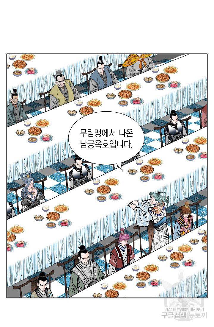 괴 119화 8