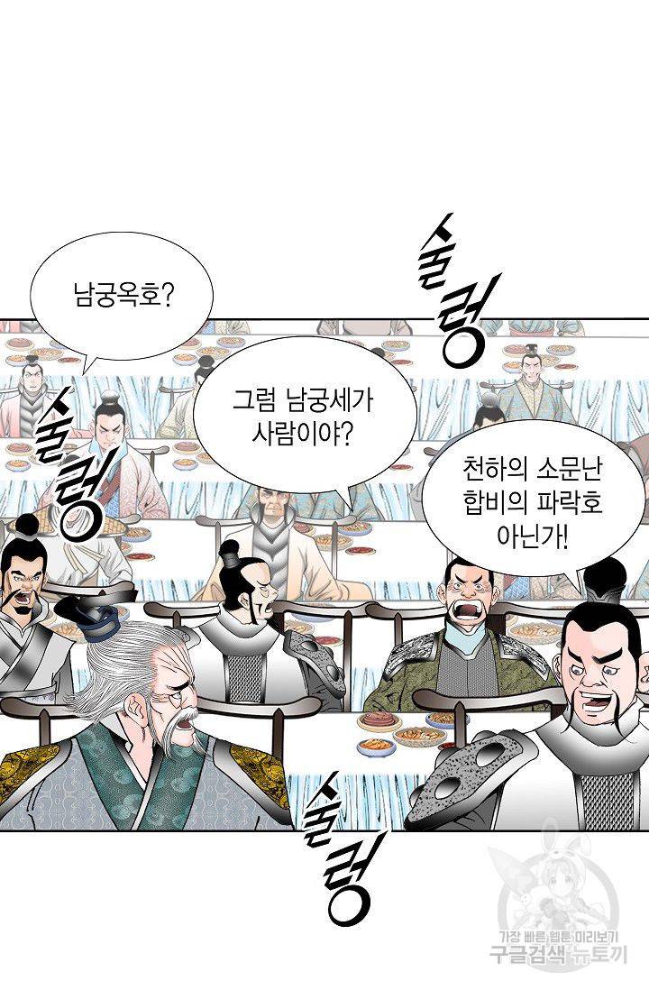괴 119화 9