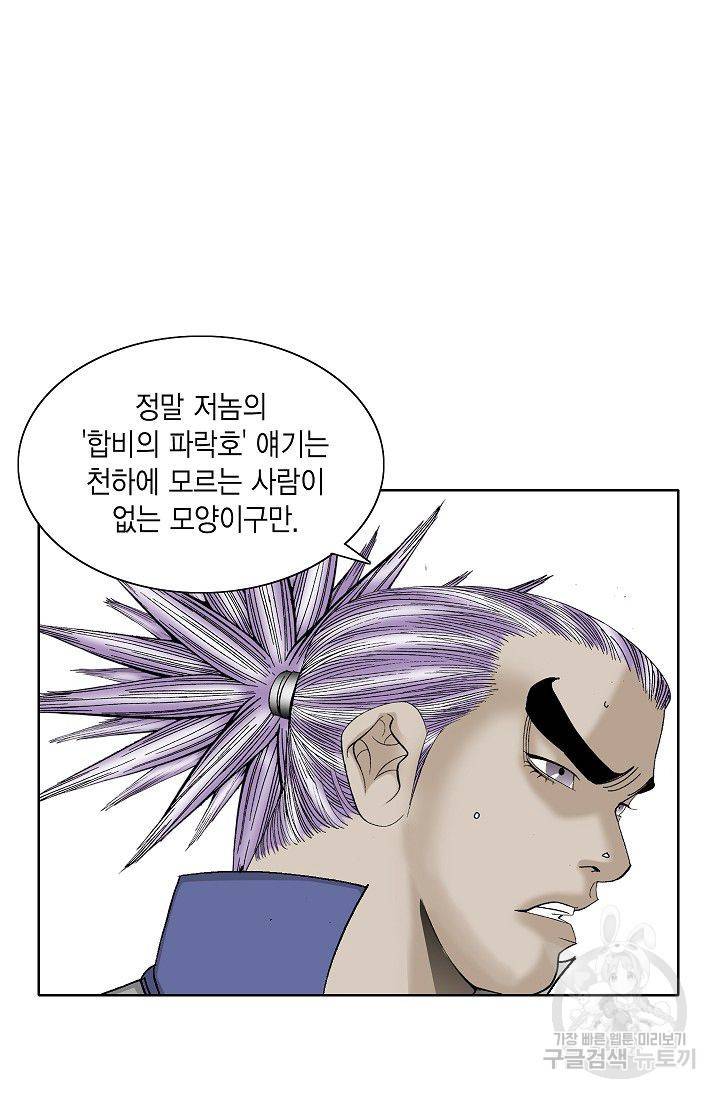 괴 119화 10