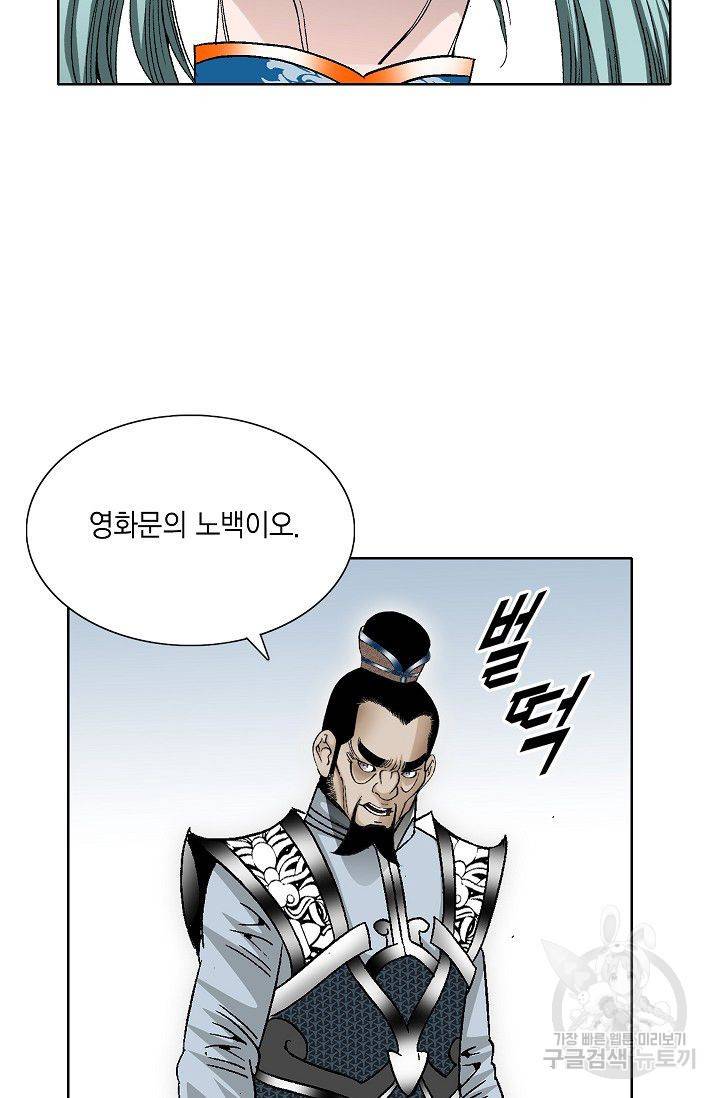 괴 119화 13