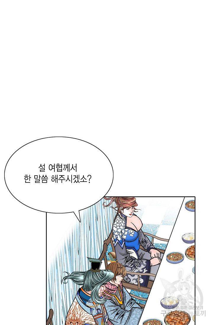 괴 119화 19