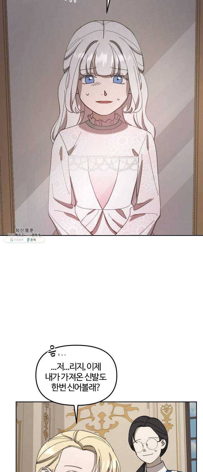 그 황제가 시곗바늘을 되돌린 사연 18화 7