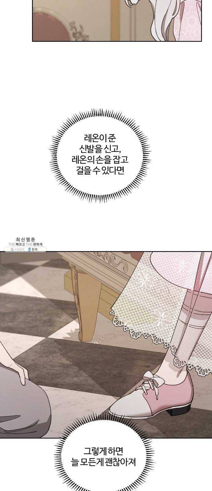 그 황제가 시곗바늘을 되돌린 사연 18화 11