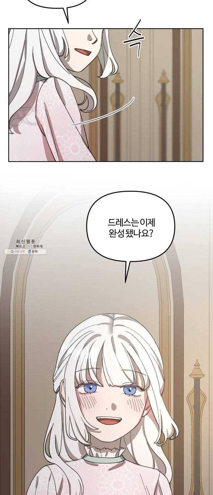 그 황제가 시곗바늘을 되돌린 사연 18화 13