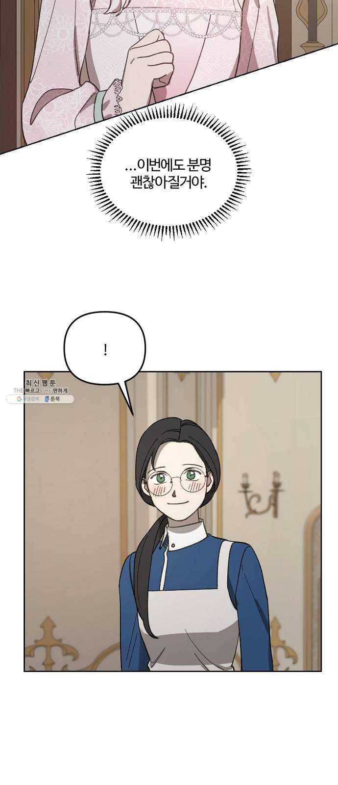 그 황제가 시곗바늘을 되돌린 사연 18화 14