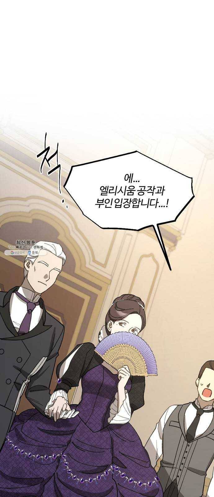 그 황제가 시곗바늘을 되돌린 사연 18화 17