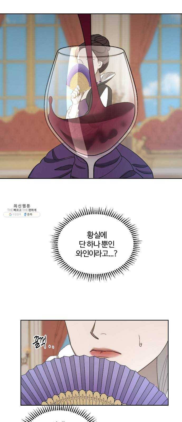 그 황제가 시곗바늘을 되돌린 사연 18화 45