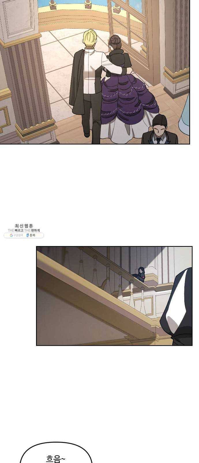 그 황제가 시곗바늘을 되돌린 사연 18화 48