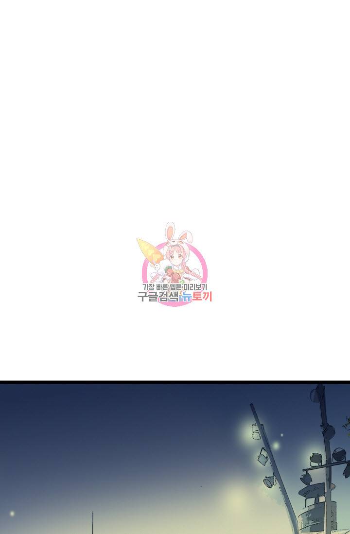 연하어택 47화 1