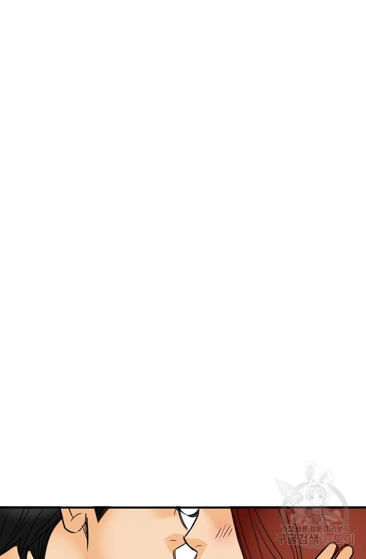 연하어택 47화 4