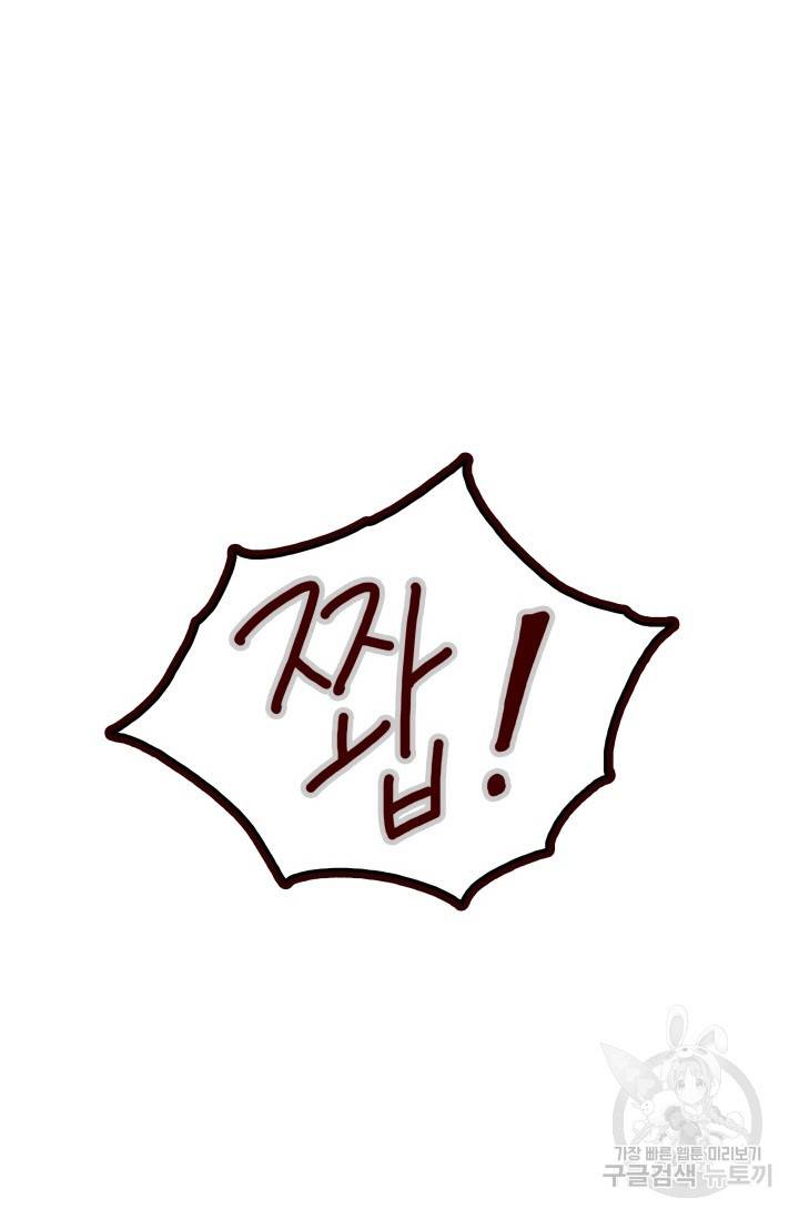 연하어택 47화 6