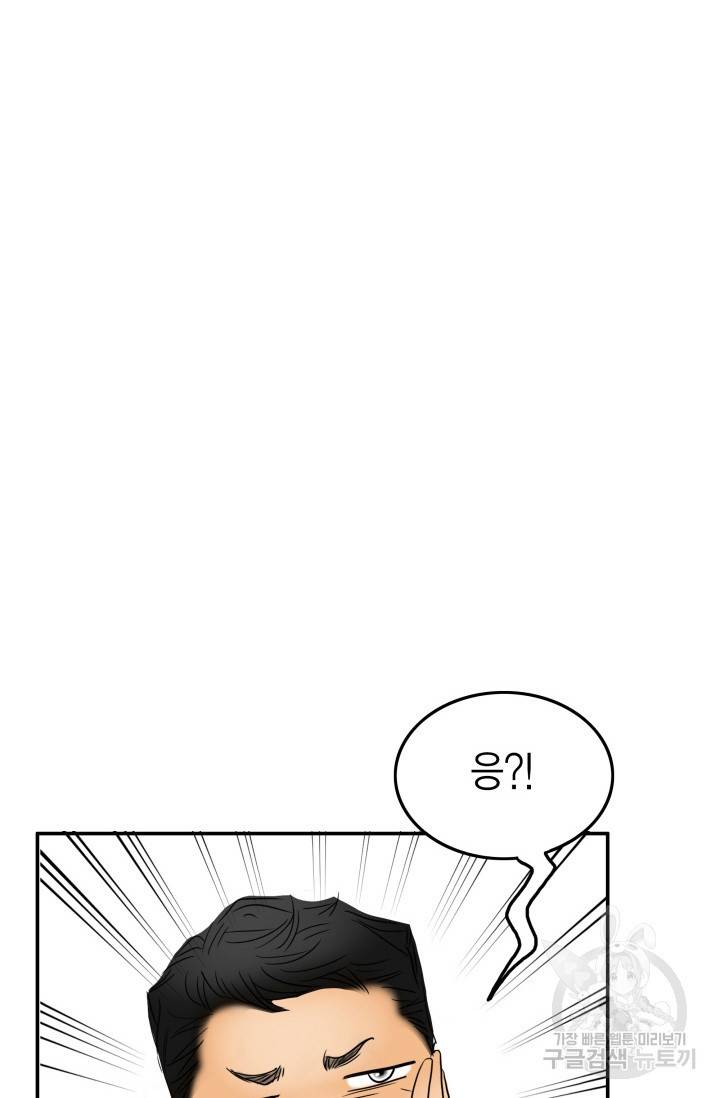연하어택 47화 7