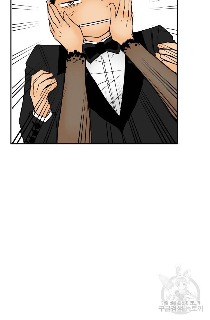 연하어택 47화 8