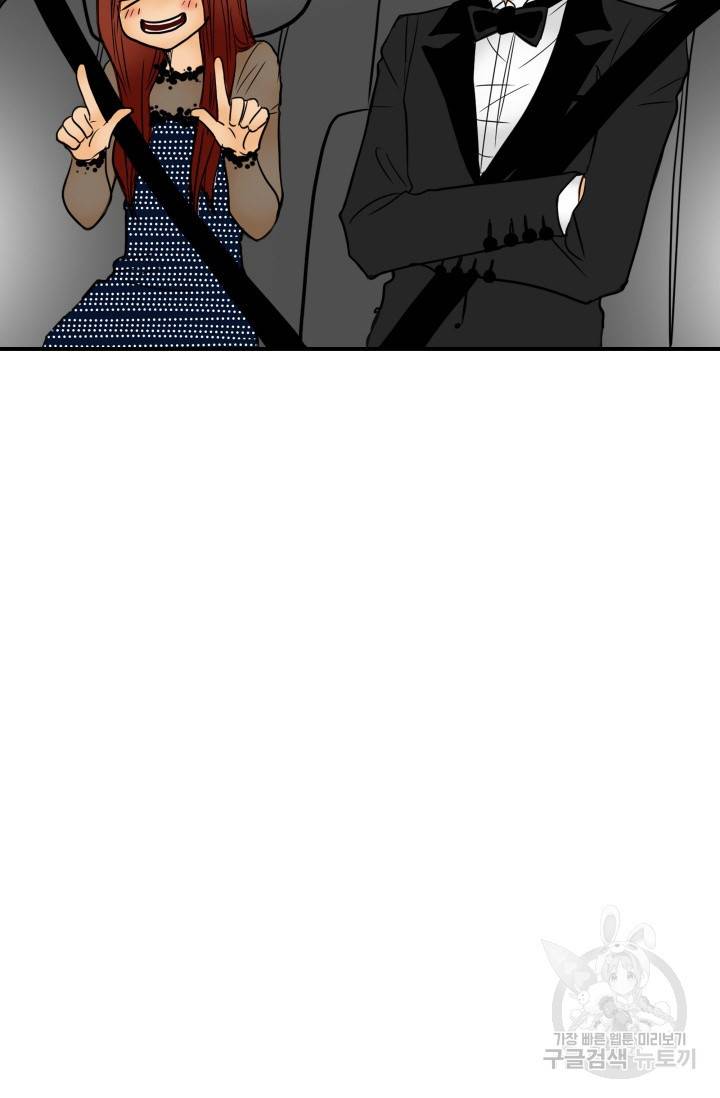 연하어택 47화 13