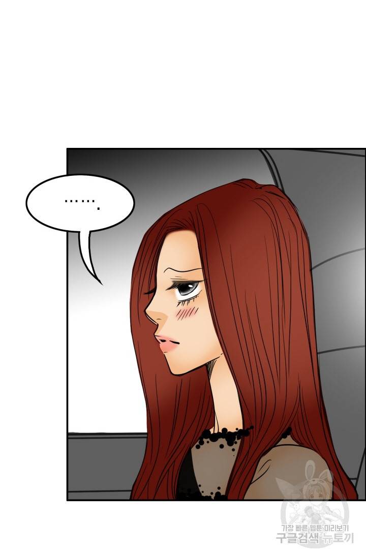 연하어택 47화 15