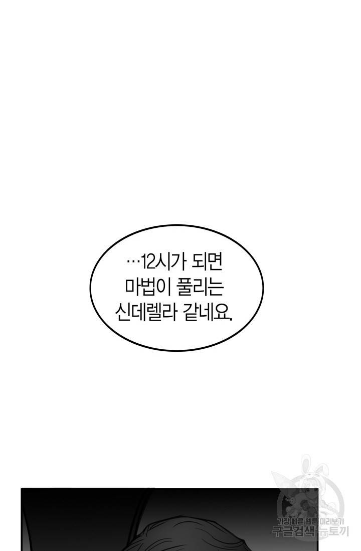 연하어택 47화 16