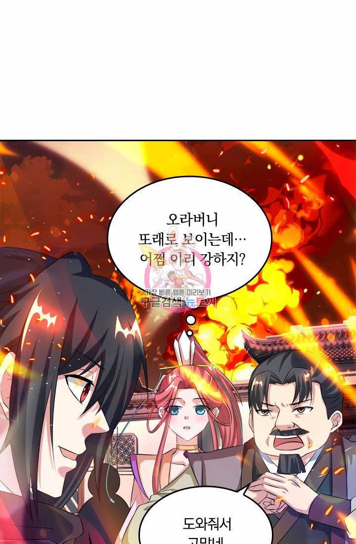 독보소요 74화 1