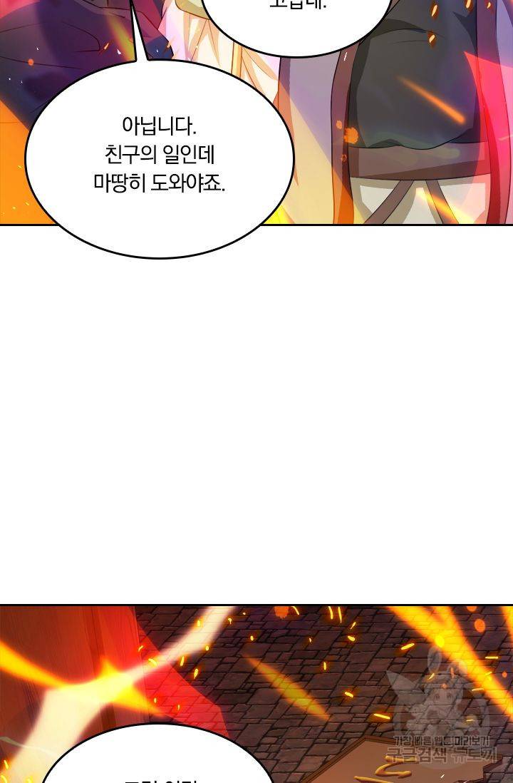 독보소요 74화 2