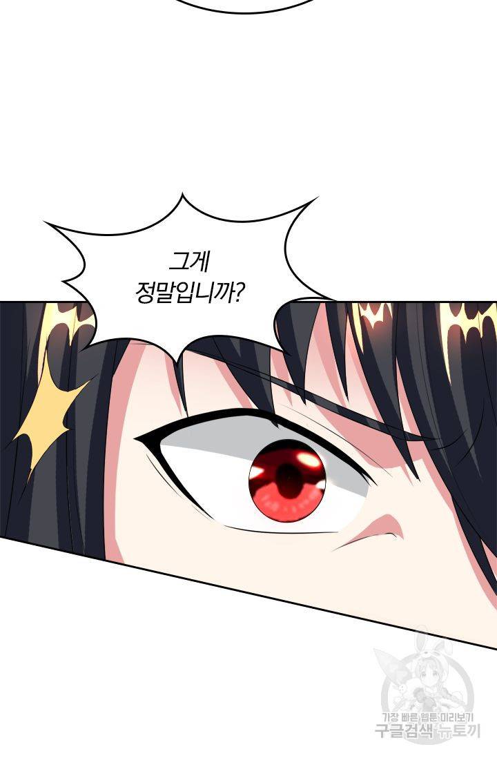 독보소요 74화 7