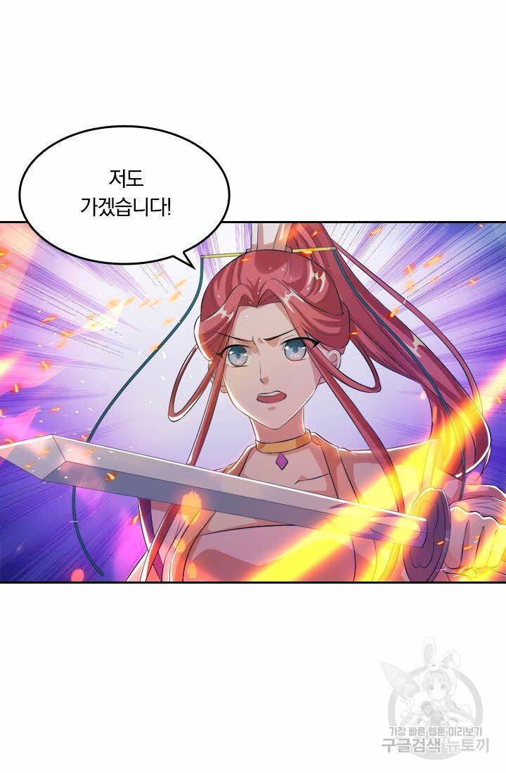 독보소요 74화 11