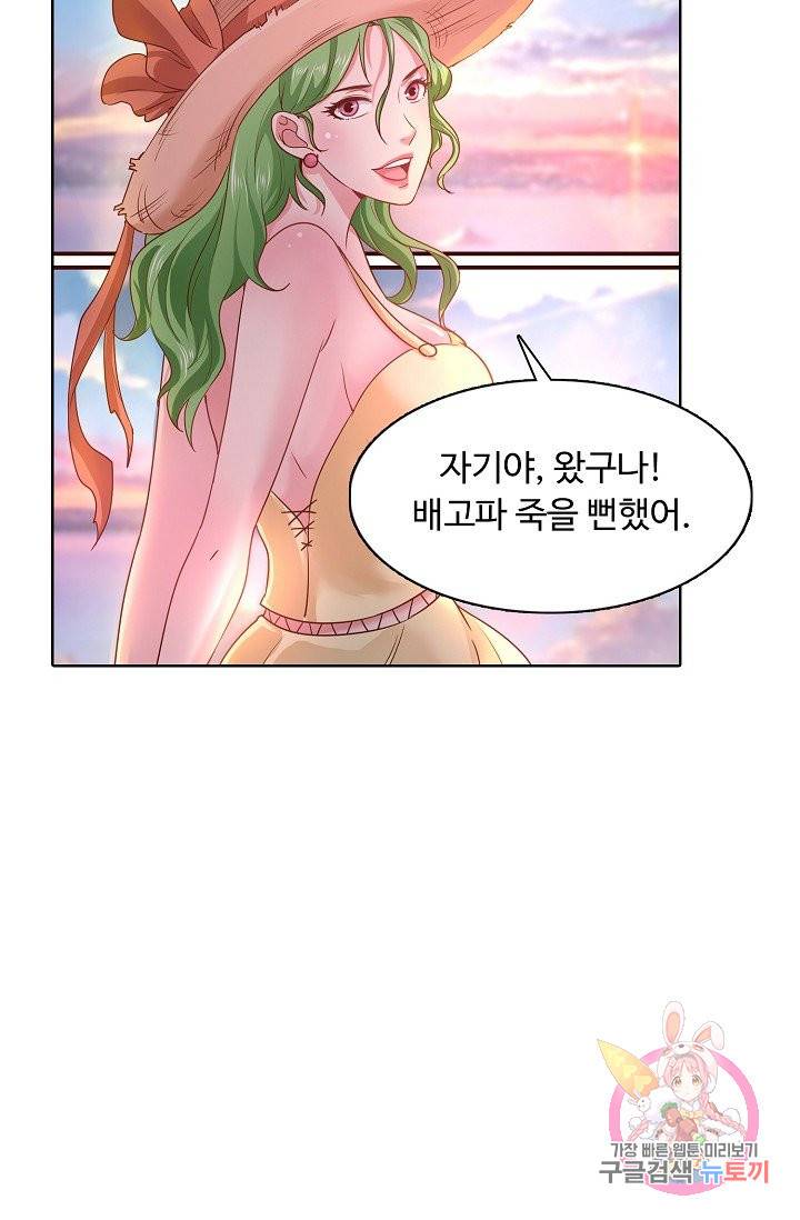 이 말세의 구세주, 나란 남자 157화 3