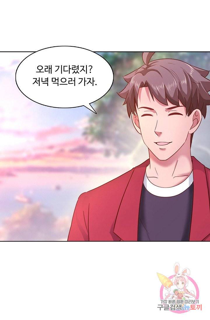 이 말세의 구세주, 나란 남자 157화 4