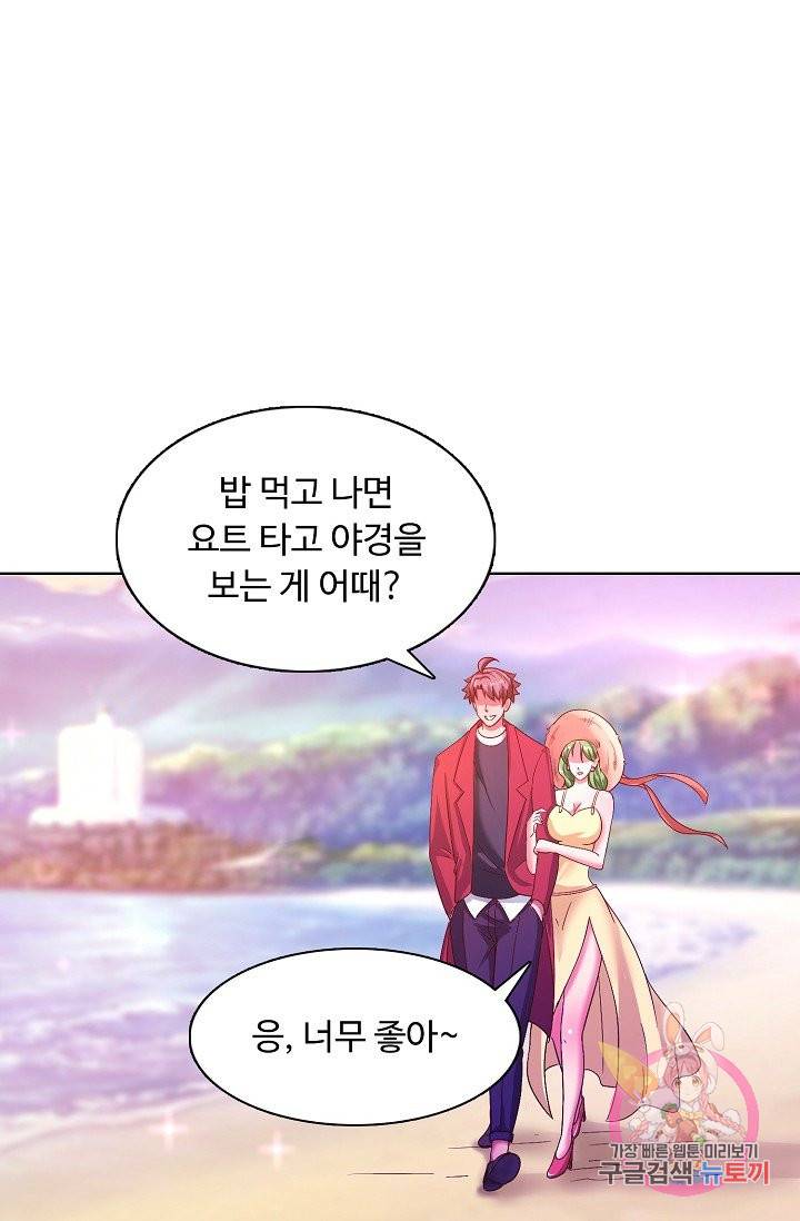 이 말세의 구세주, 나란 남자 157화 5