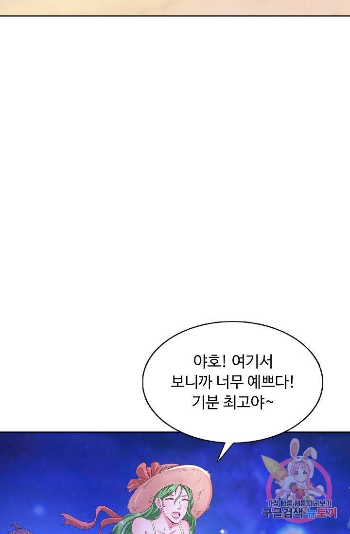 이 말세의 구세주, 나란 남자 157화 6