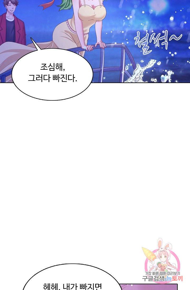 이 말세의 구세주, 나란 남자 157화 7