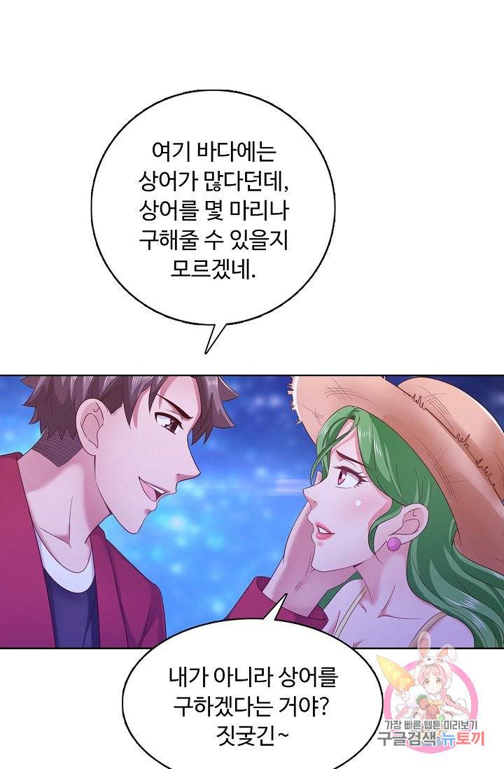 이 말세의 구세주, 나란 남자 157화 9