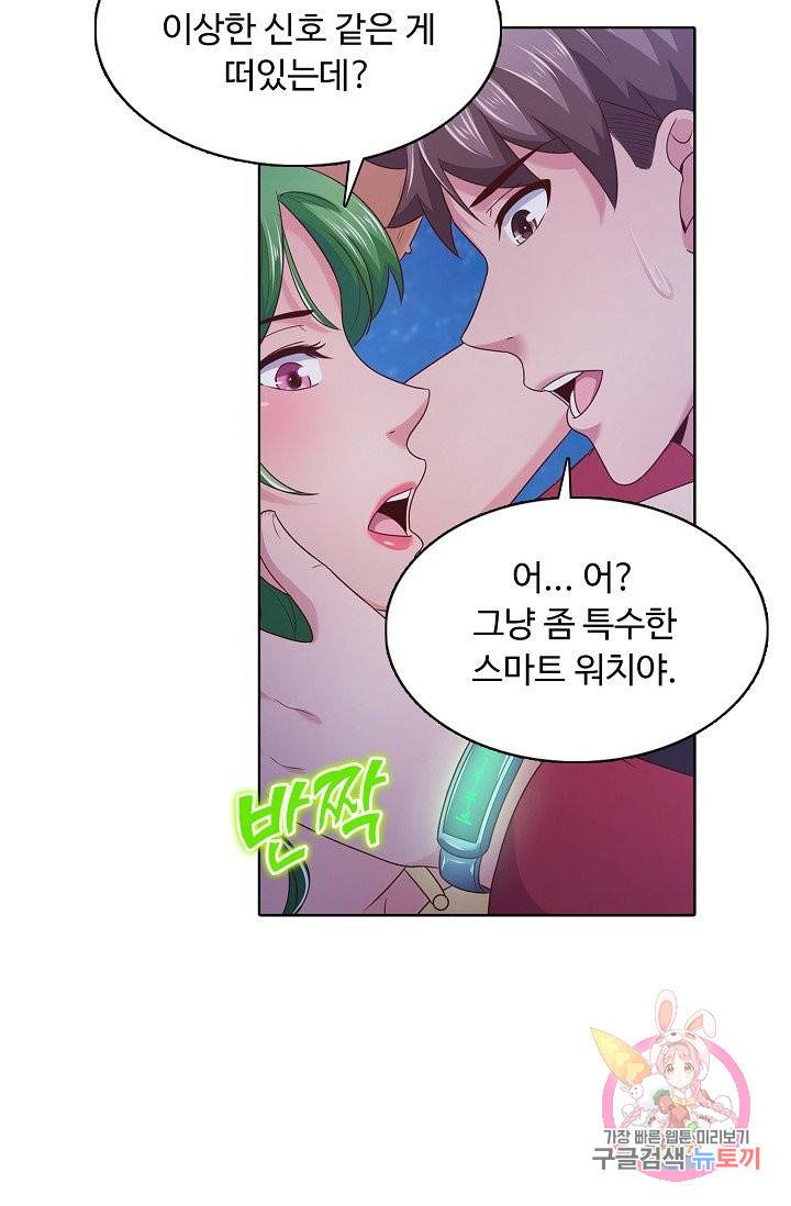 이 말세의 구세주, 나란 남자 157화 12