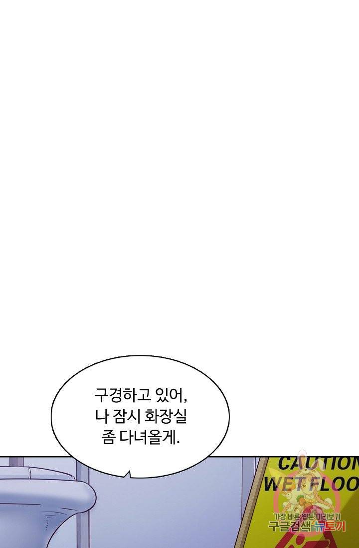 이 말세의 구세주, 나란 남자 157화 13