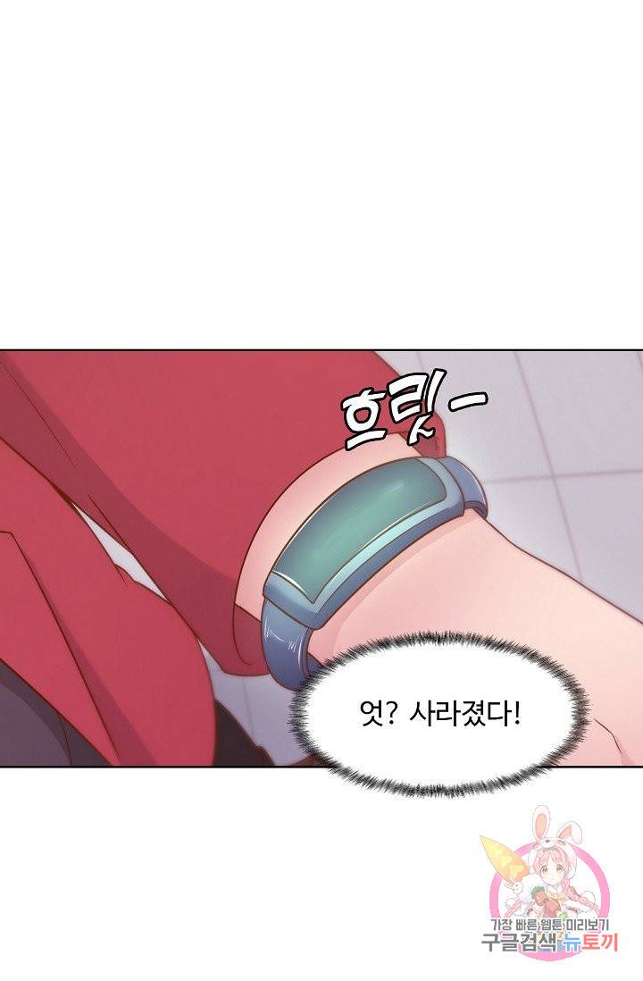 이 말세의 구세주, 나란 남자 157화 16
