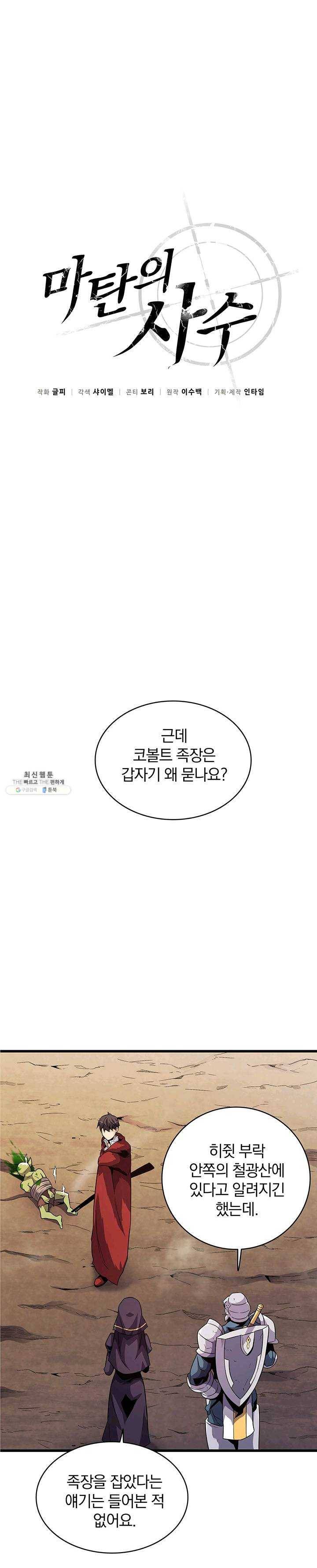 마탄의 사수 36화 4